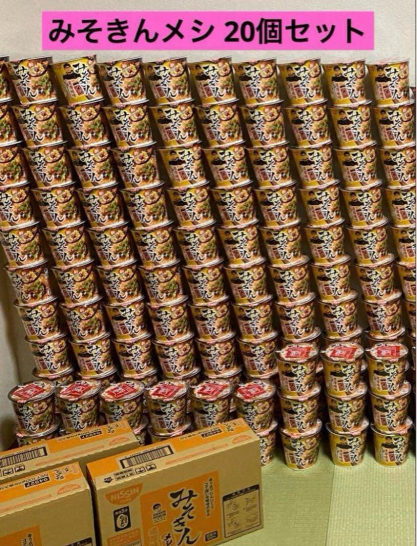 みそきんメシ 20個セット