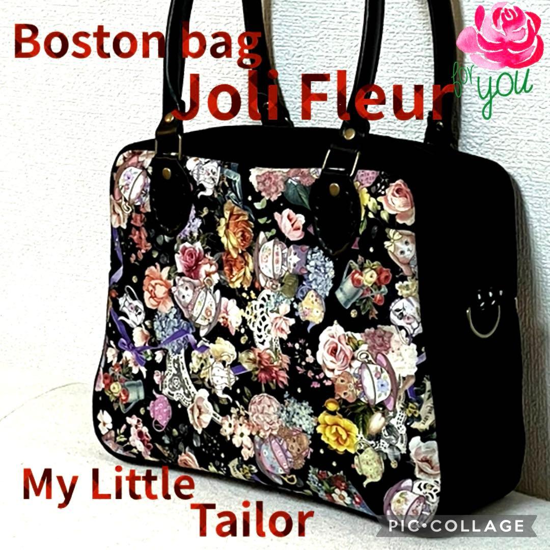 ジョリーフルール　マイリトルテイラー新柄　ボストンバッグ