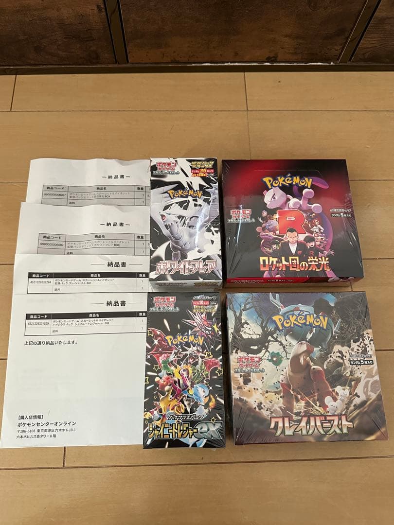 s*i様 ポケモンカードゲーム BOXセット