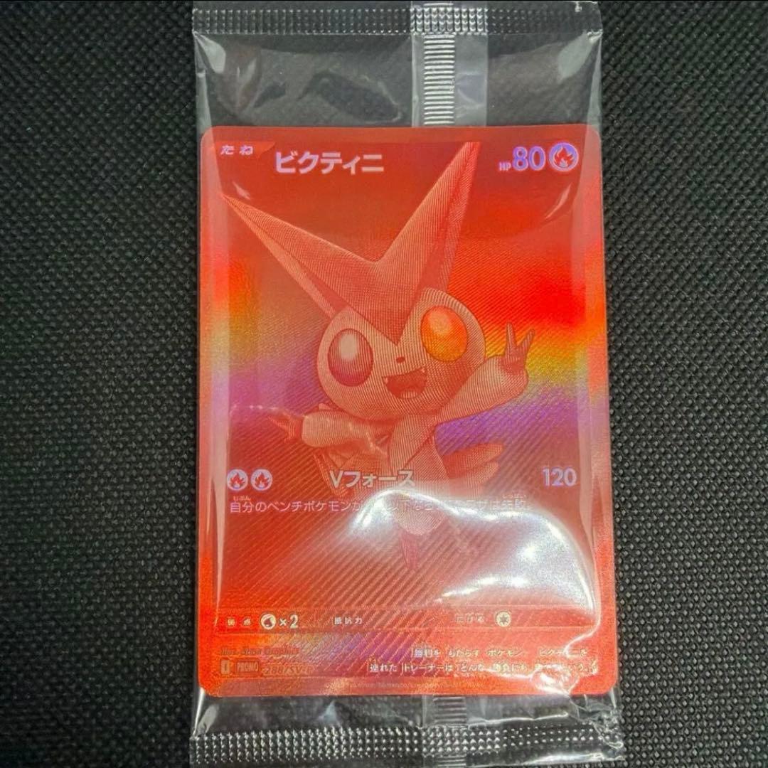 ポケモンカード ビクティニ bwr プロモ 未開封 ビクティニ争奪戦