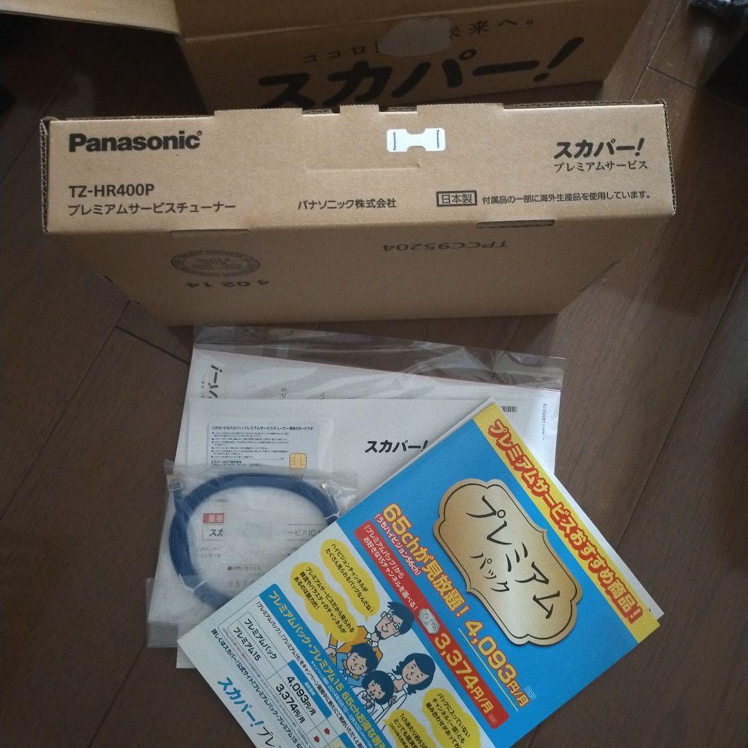 新品未使用　Panasonic 　スカパー　HD 対応チューナー