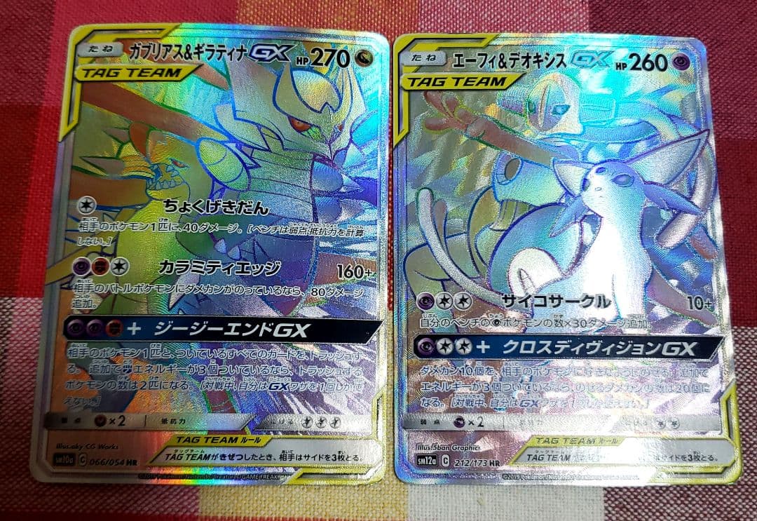 エーフィ&デオキシス TAG TEAM GXカード2枚まとめ売り