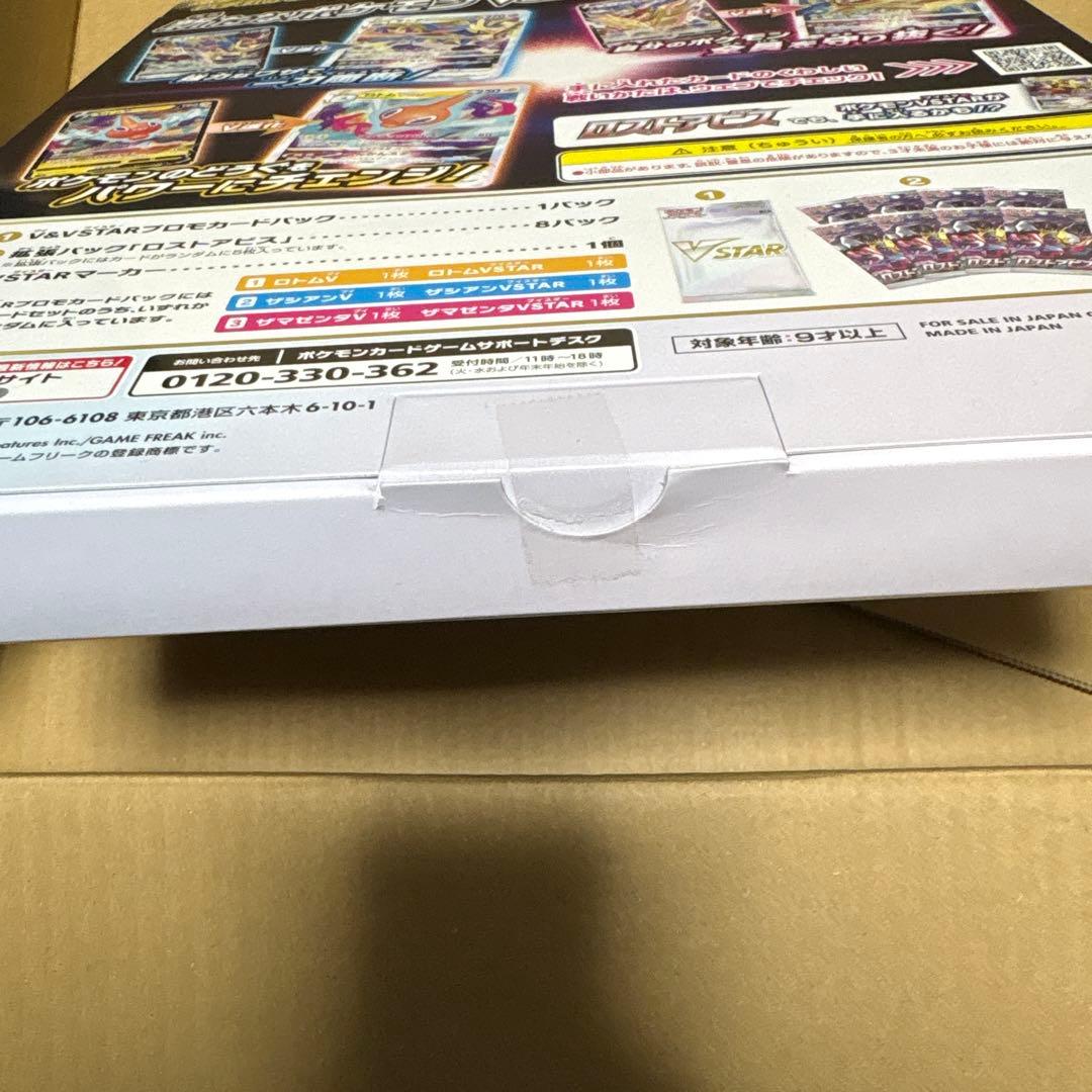 ポケモンカード　未開封品まとめ売り