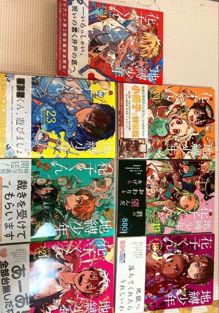 地縛少年花子くん　0〜２４巻　放課後少年花子くん２巻　カフェ