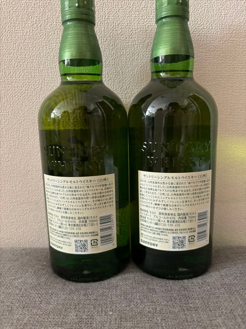 白州 シングルモルトウイスキー 700ml　2本セット【新品未使用】