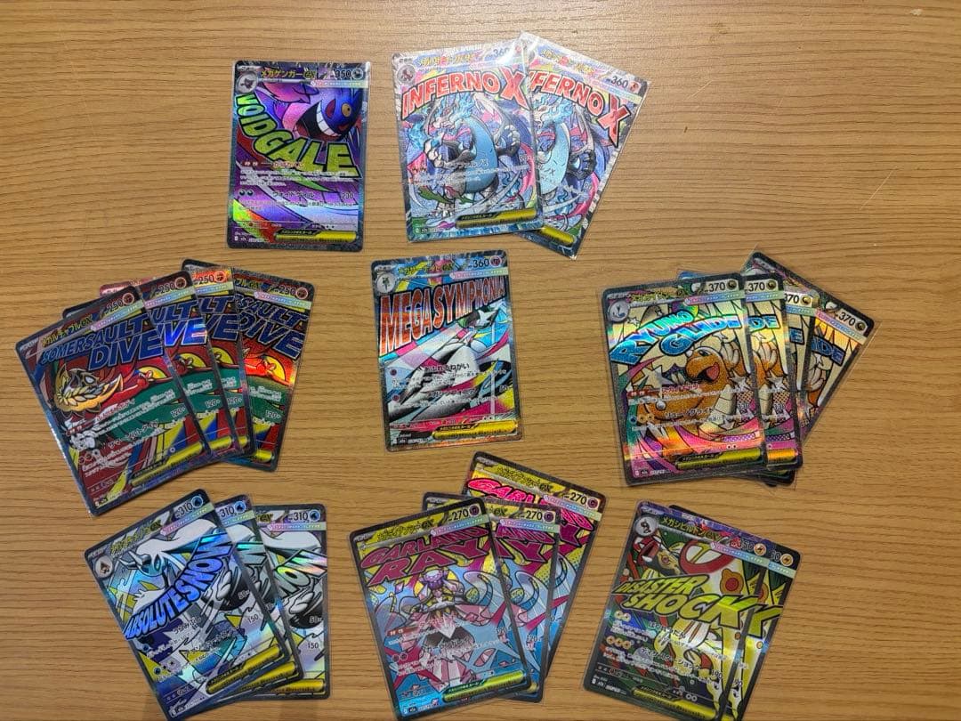 メガドリーム　MAまとめ売り　価格交渉歓迎