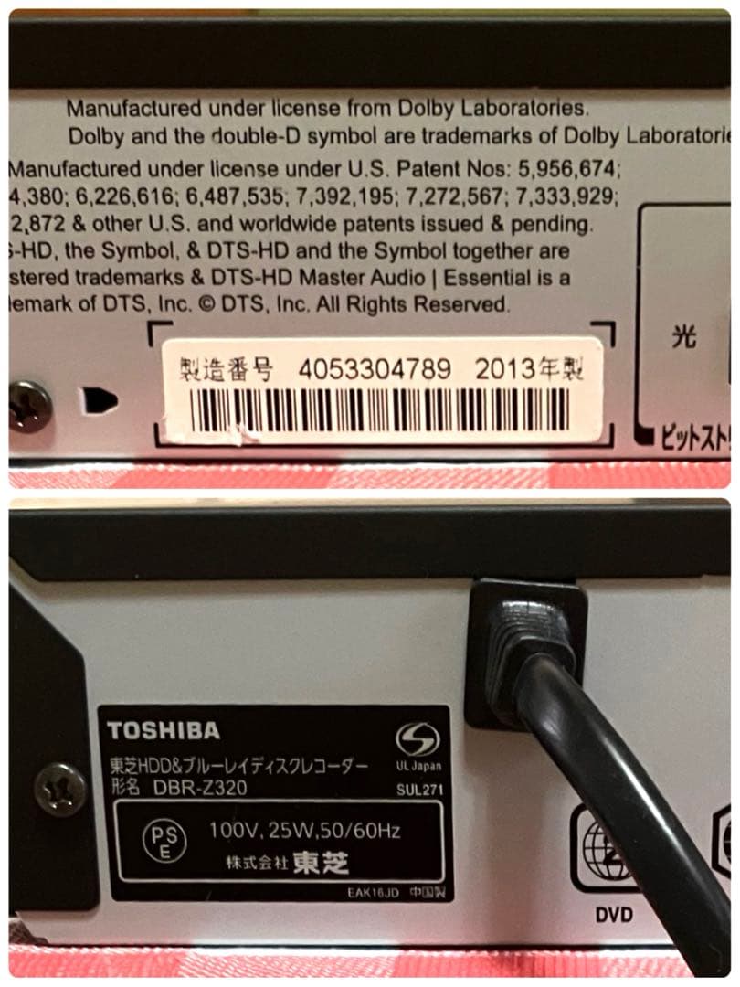 東芝REGZA HDD&ブルーレイレコーダー DBR-Z320