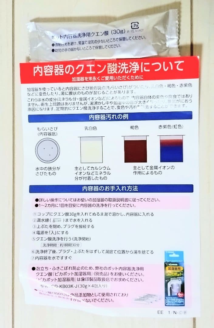 超美品 2022年製 象印スチーム式加湿器 EE-RR35-WA 洗浄クエン酸付