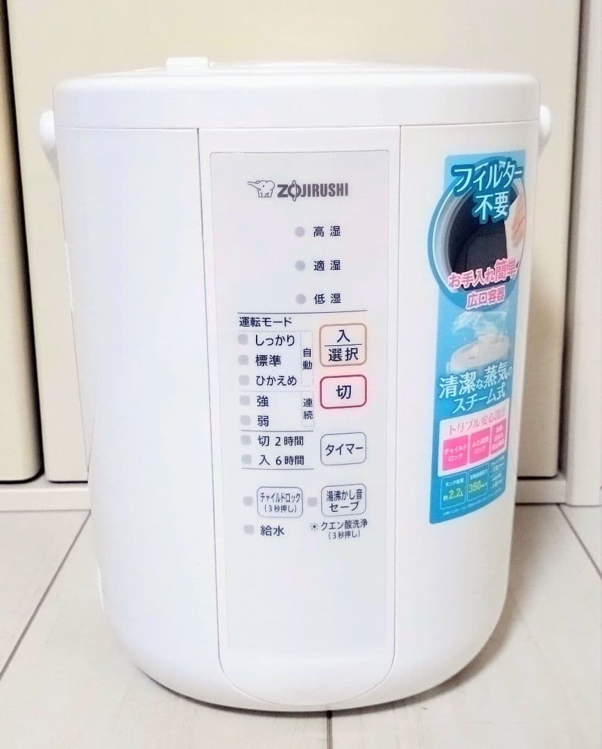 超美品 2022年製 象印スチーム式加湿器 EE-RR35-WA 洗浄クエン酸付