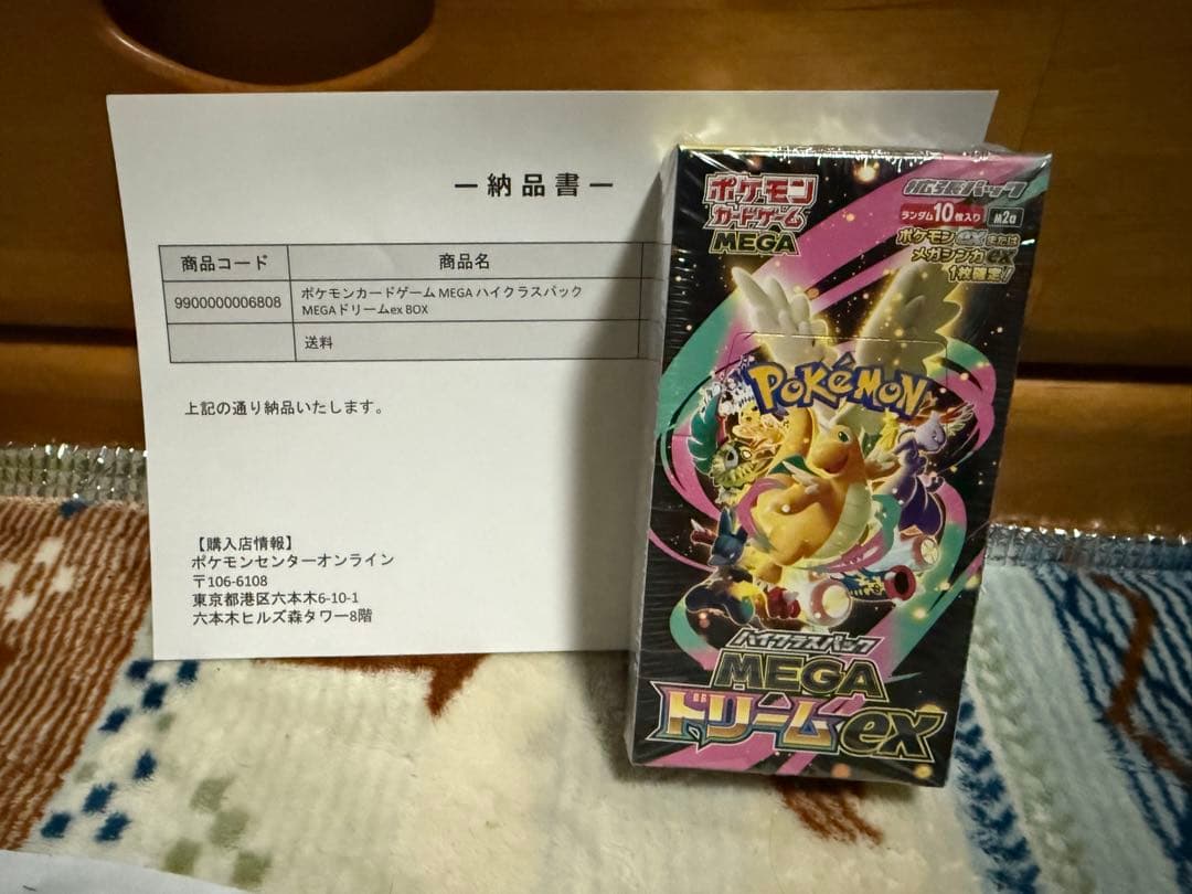 ポケモンカードゲーム MEGA ドリームex BOX ポケカ産シュリンクアリ
