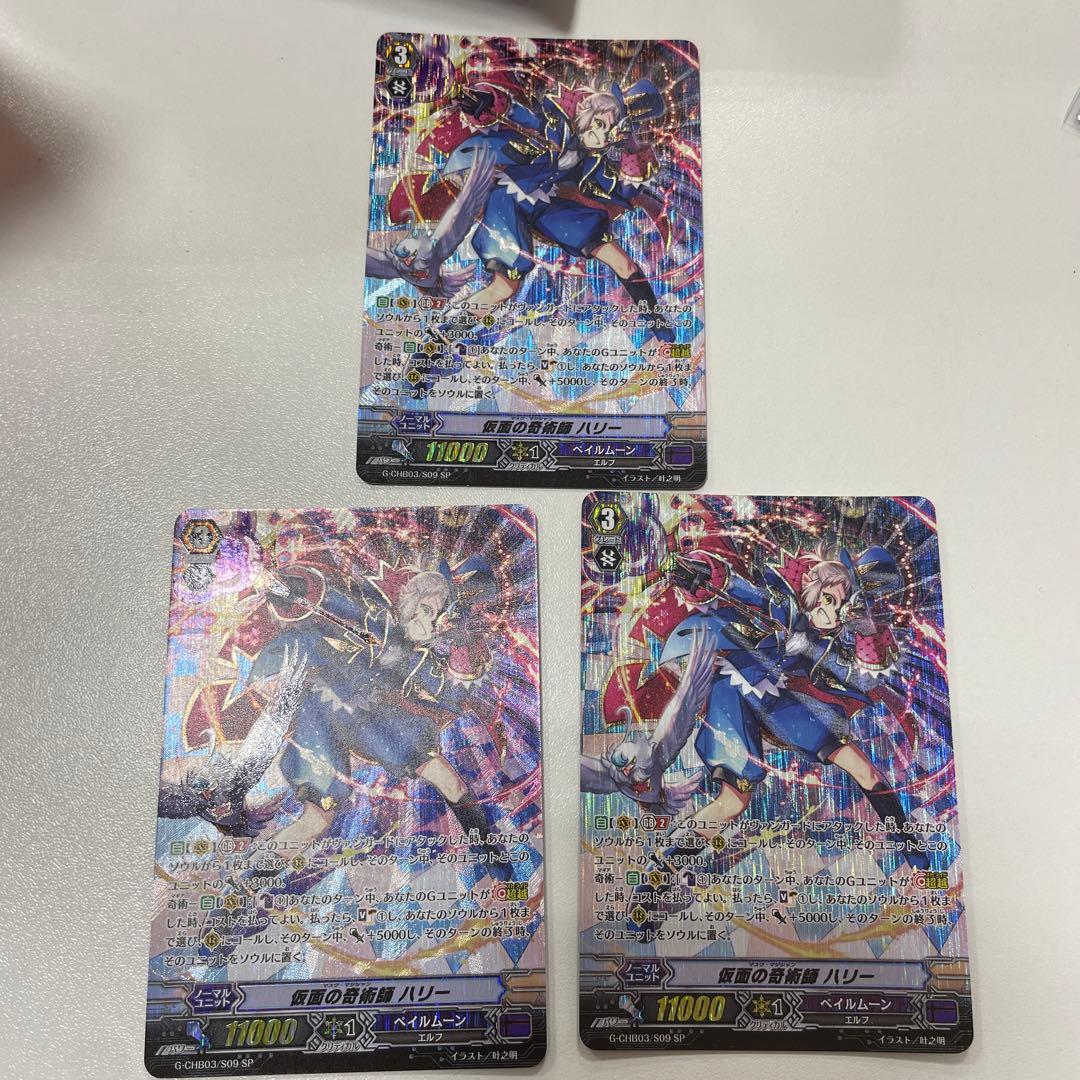 仮面の奇術師 ハリー SP 3枚