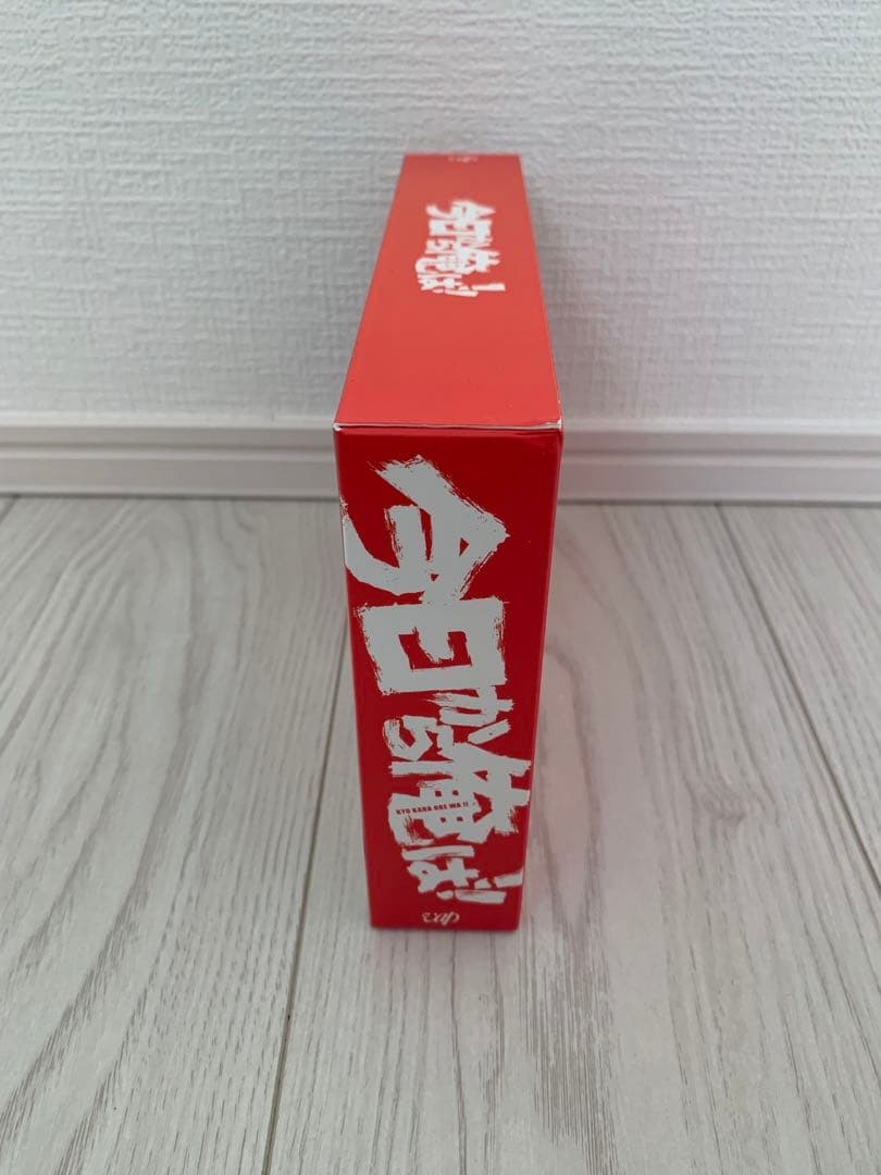 今日から俺は！！ DVD-BOX