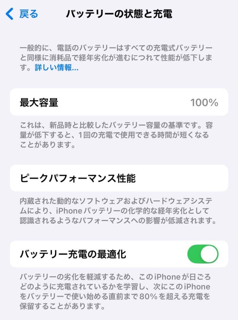 iPhone14 128GB イエロー SIMフリー バッテリー100%