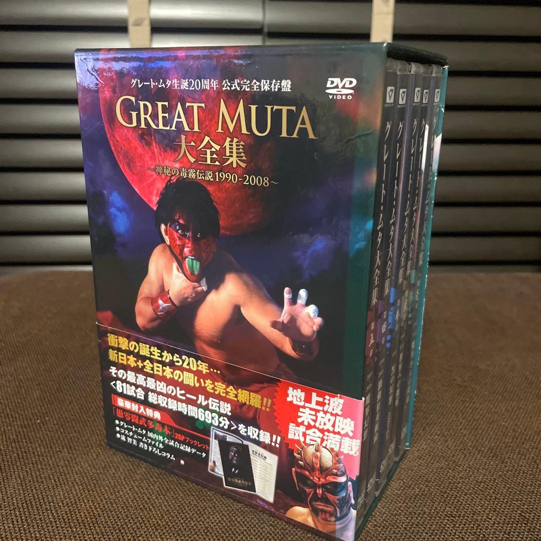 GREAT MUTA大全集～神秘の毒霧伝説1990-2008 公式完全保存盤