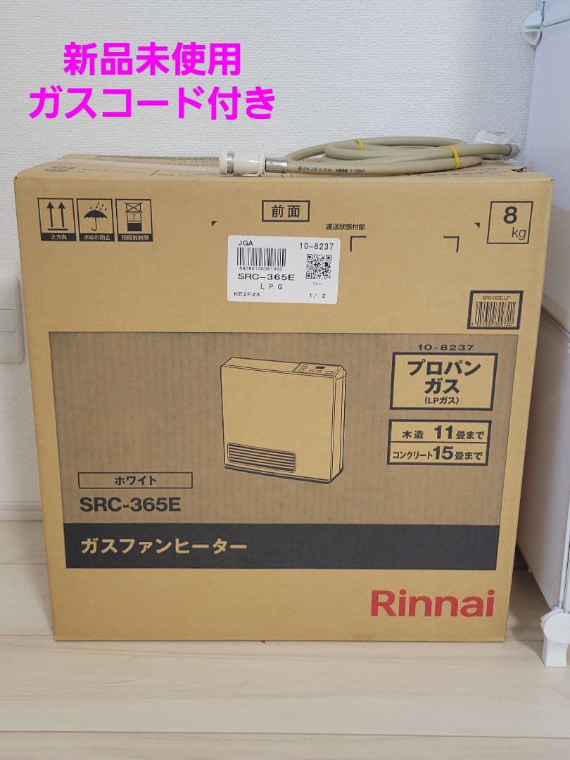 Rinnai SRC-365E ガスファンヒーター 新品未使用
