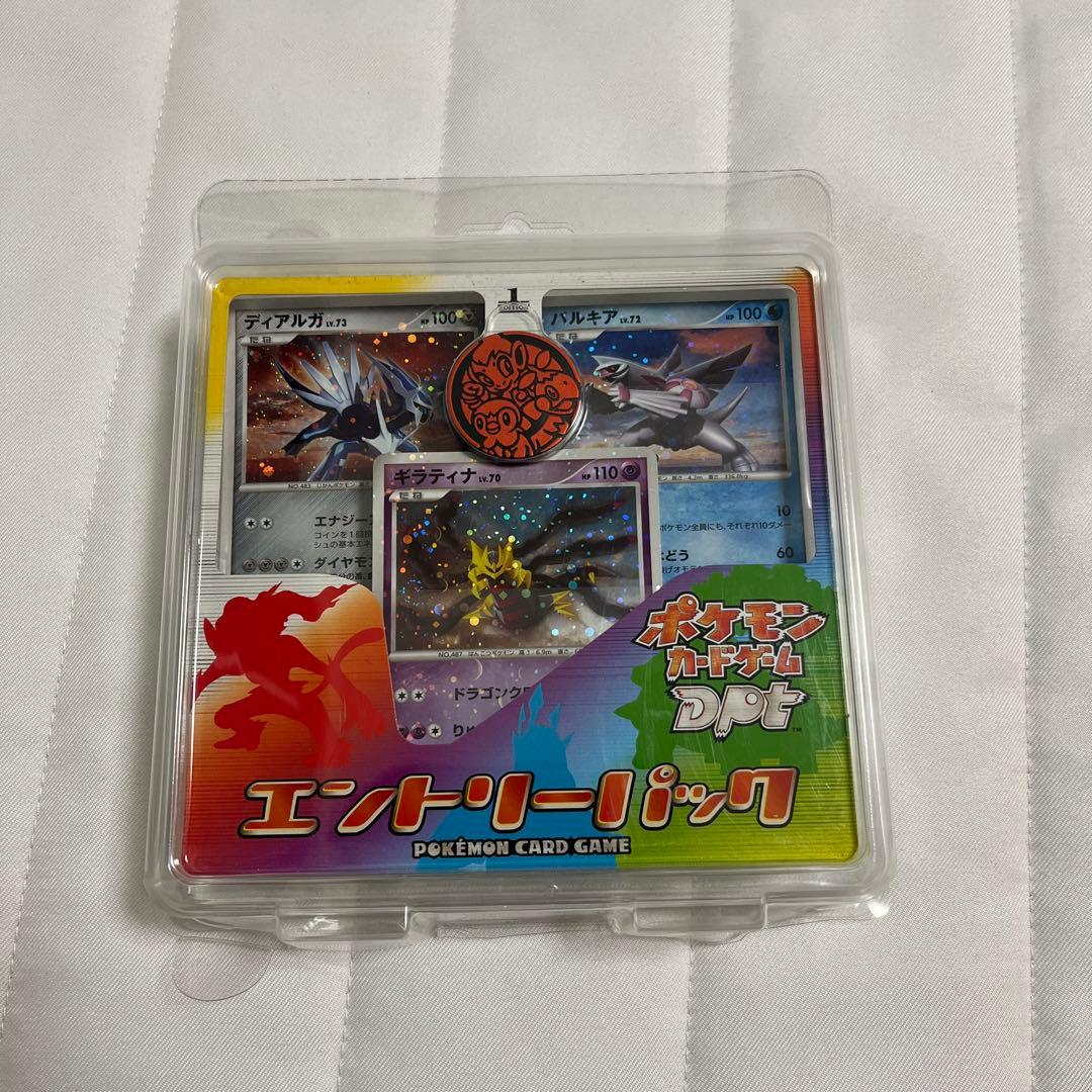 ポケモンカード DPT エントリーパック