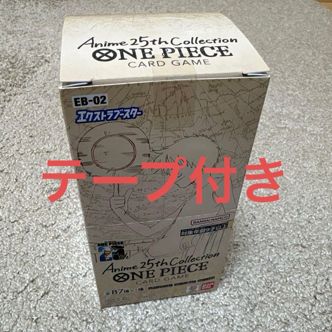ONE PIECEカードゲーム エクストラブースター Anime 25th