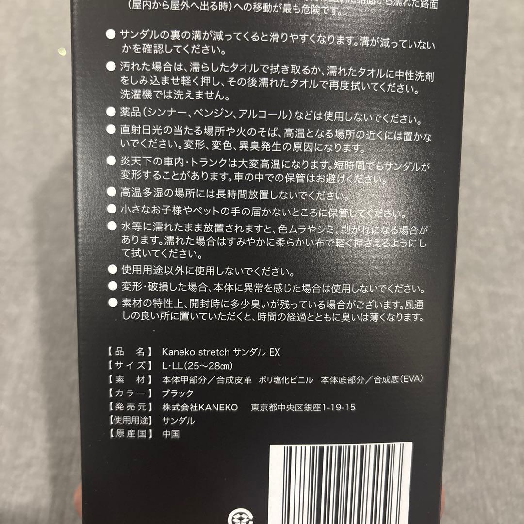 【未使用】兼子ただし監修 ストレッチサンダルEX/姿勢改善・美脚・ダイエット