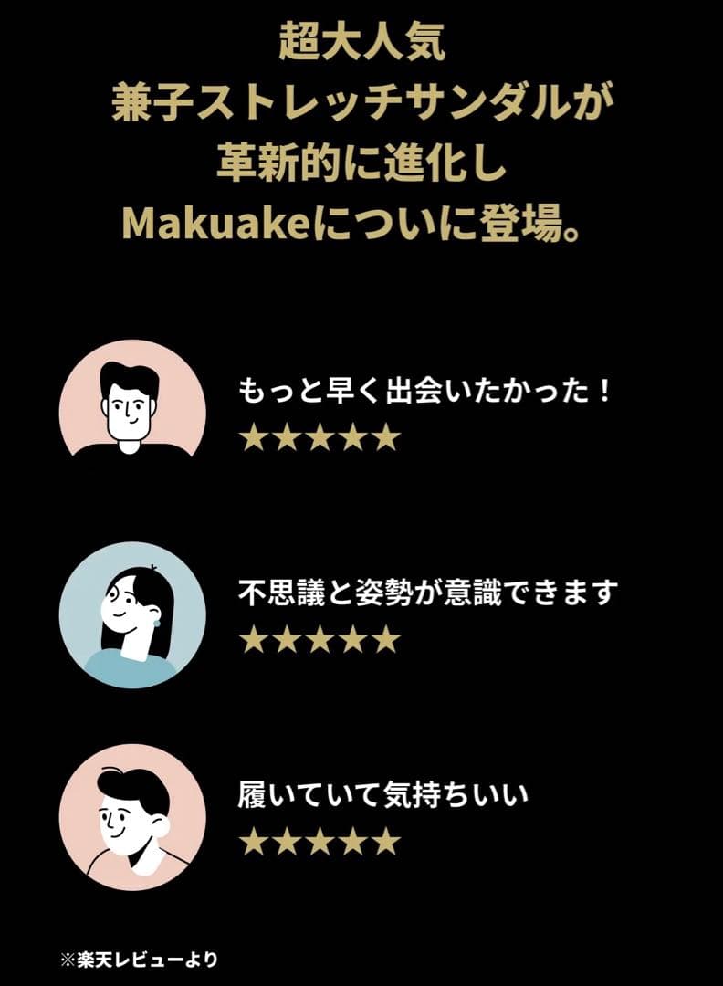 【未使用】兼子ただし監修 ストレッチサンダルEX/姿勢改善・美脚・ダイエット