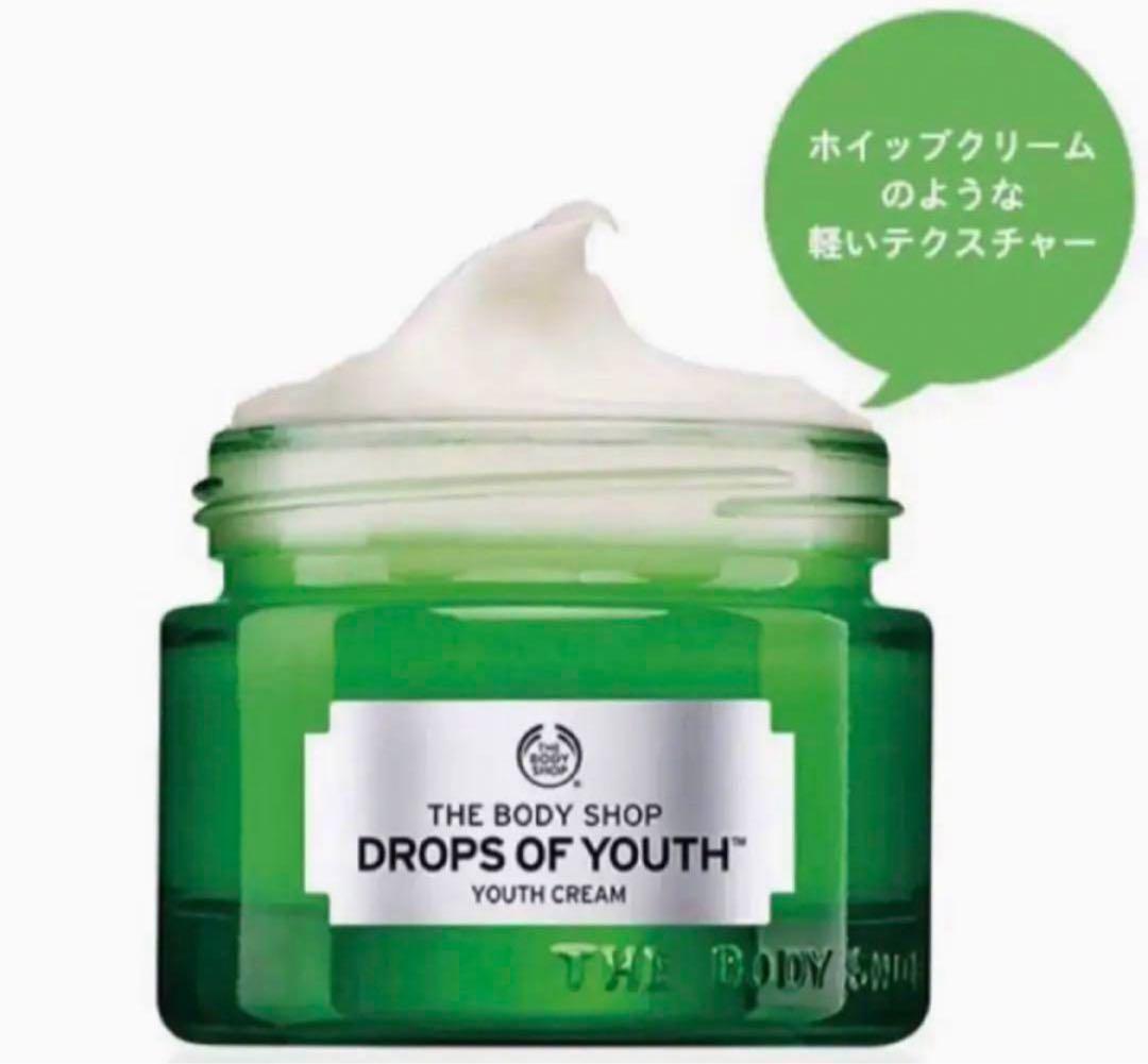 ◆新品未使用◆ THE BODY SHOPユースクリーム DOY 10個セット