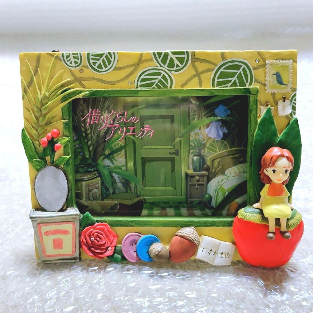 スタジオジブリ 借りぐらしのアリエッティ フォトフレーム フィギュア 写真立て