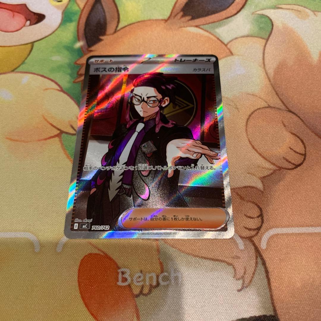 ポケモンカード ボスの指令 カラスバ　スタートデッキ100