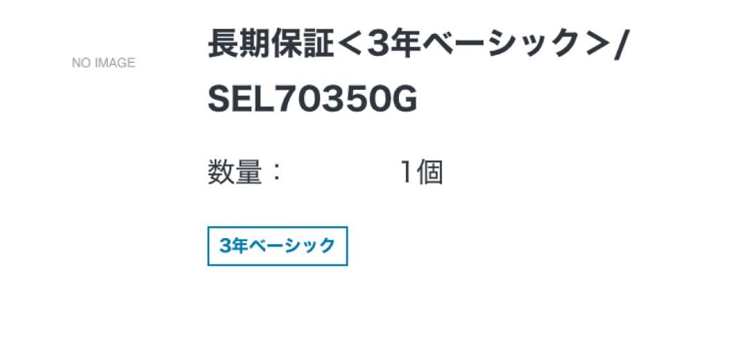 【美品】【2024年6月購入】ソニー SEL70350G Eマウント用