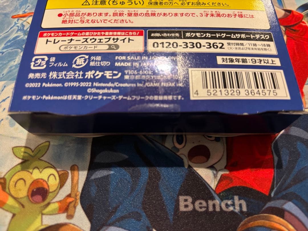 スタートデッキ100 コロコロバージョン未開封