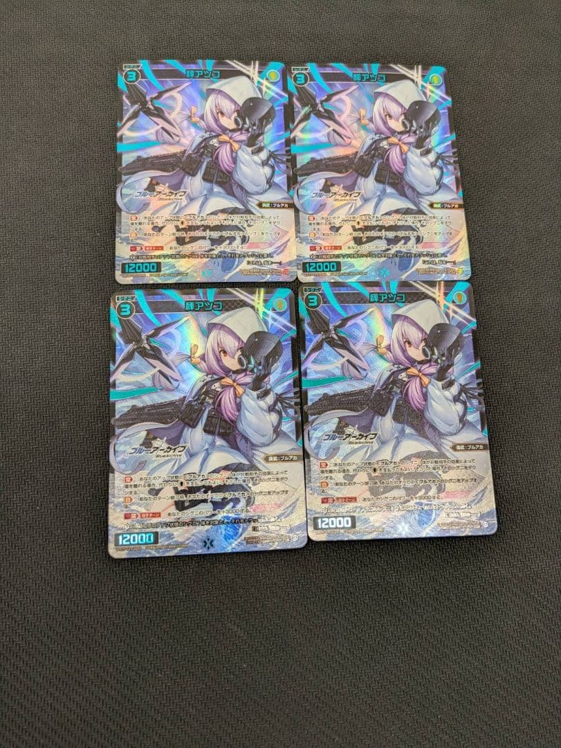 ブルーアーカイブ SELECTOR　　アツコ　SSR4枚