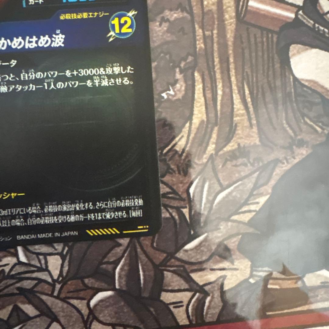 ドラゴンボールスーパーダイバーズ　ゴジータ br パラレル