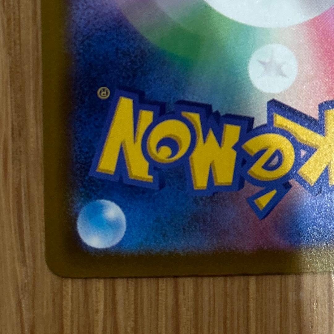 メガゲンガーexポケモンカード SAR