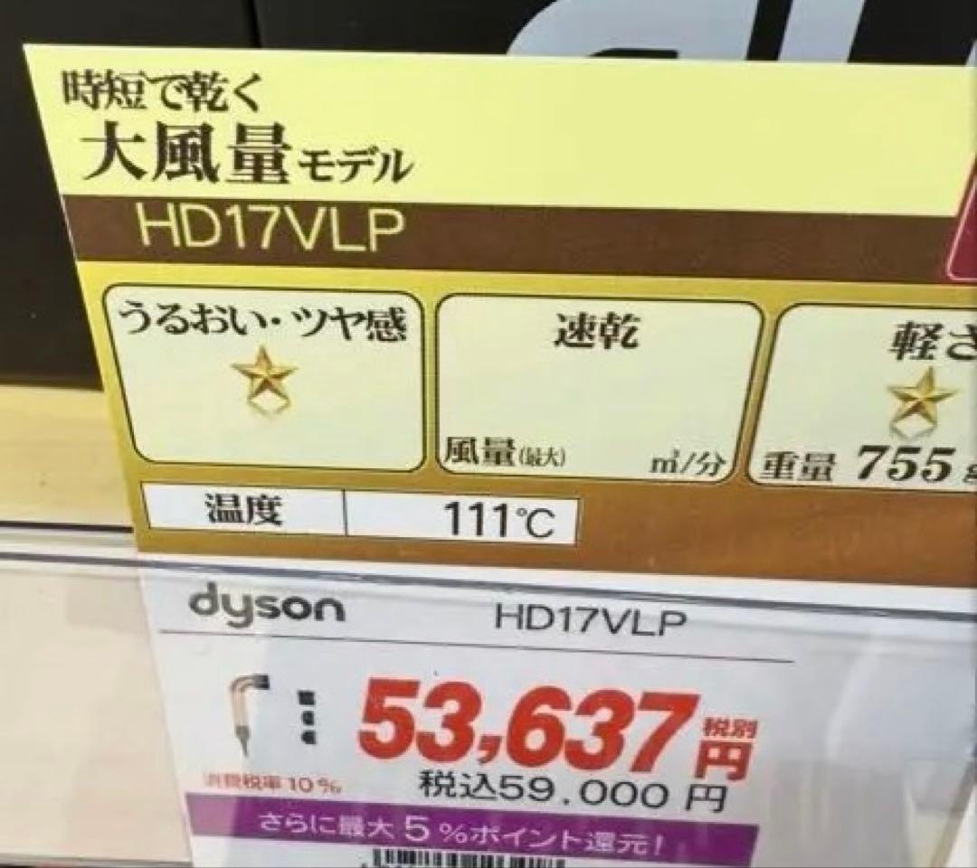 ダイソン♡ヘアドライヤー。新品未使用未開封