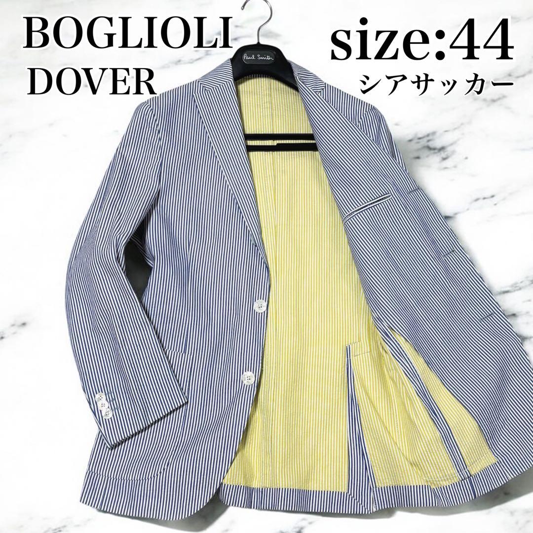 美品 ボリオリ ドーバー テーラードジャケット シアサッカー ストライプ 青 S