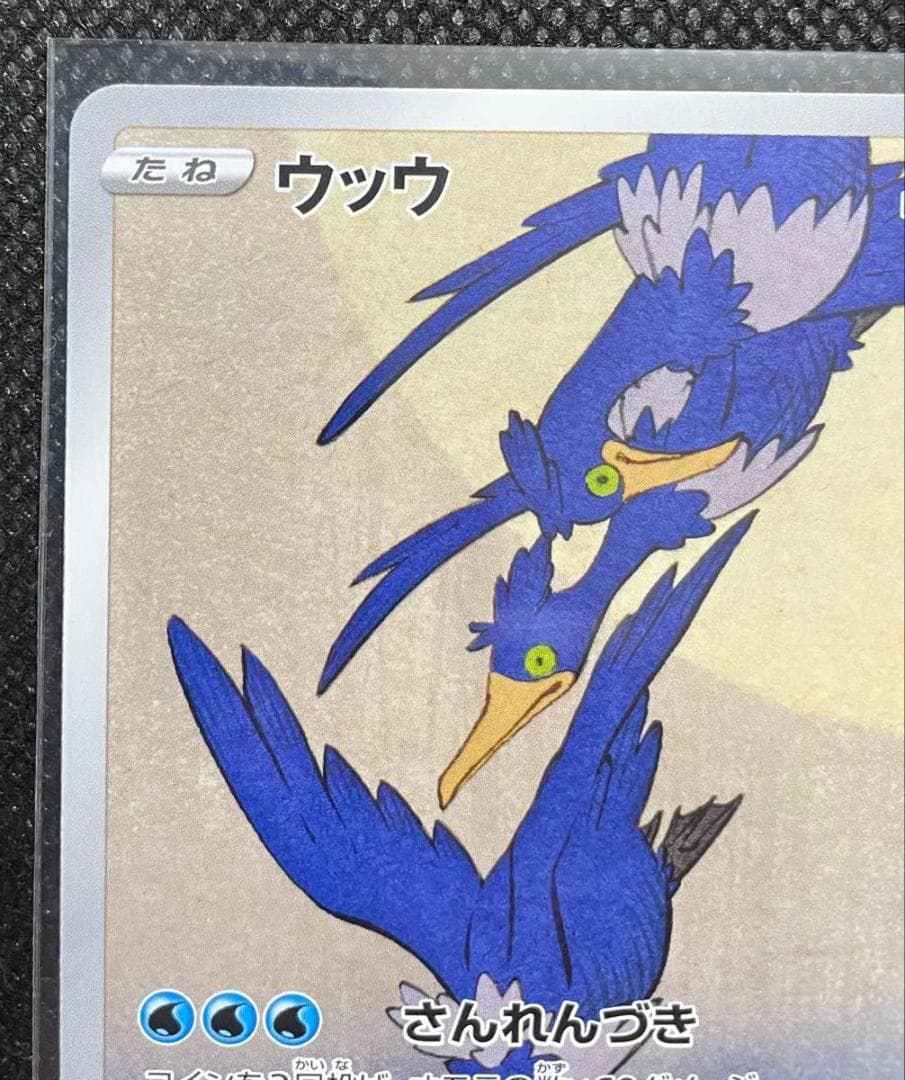 ウッウ：見返り美人・月に雁セット PRO 226/S-P プロモ