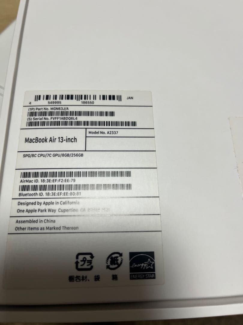 MacBook Air 13インチM1 8GB/256GB スペースグレー