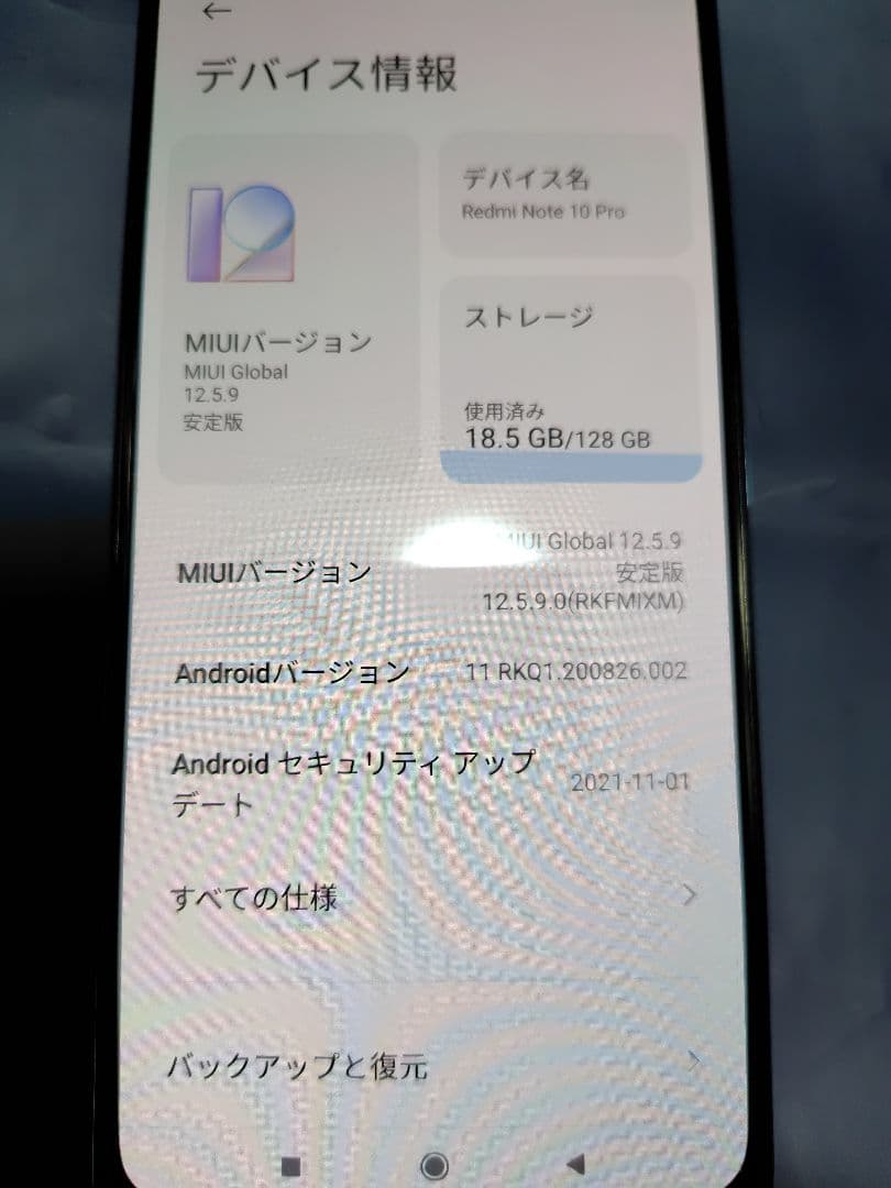 Xiaomi Redmi Note 10 Pro(ブルー/128GB) 中古品
