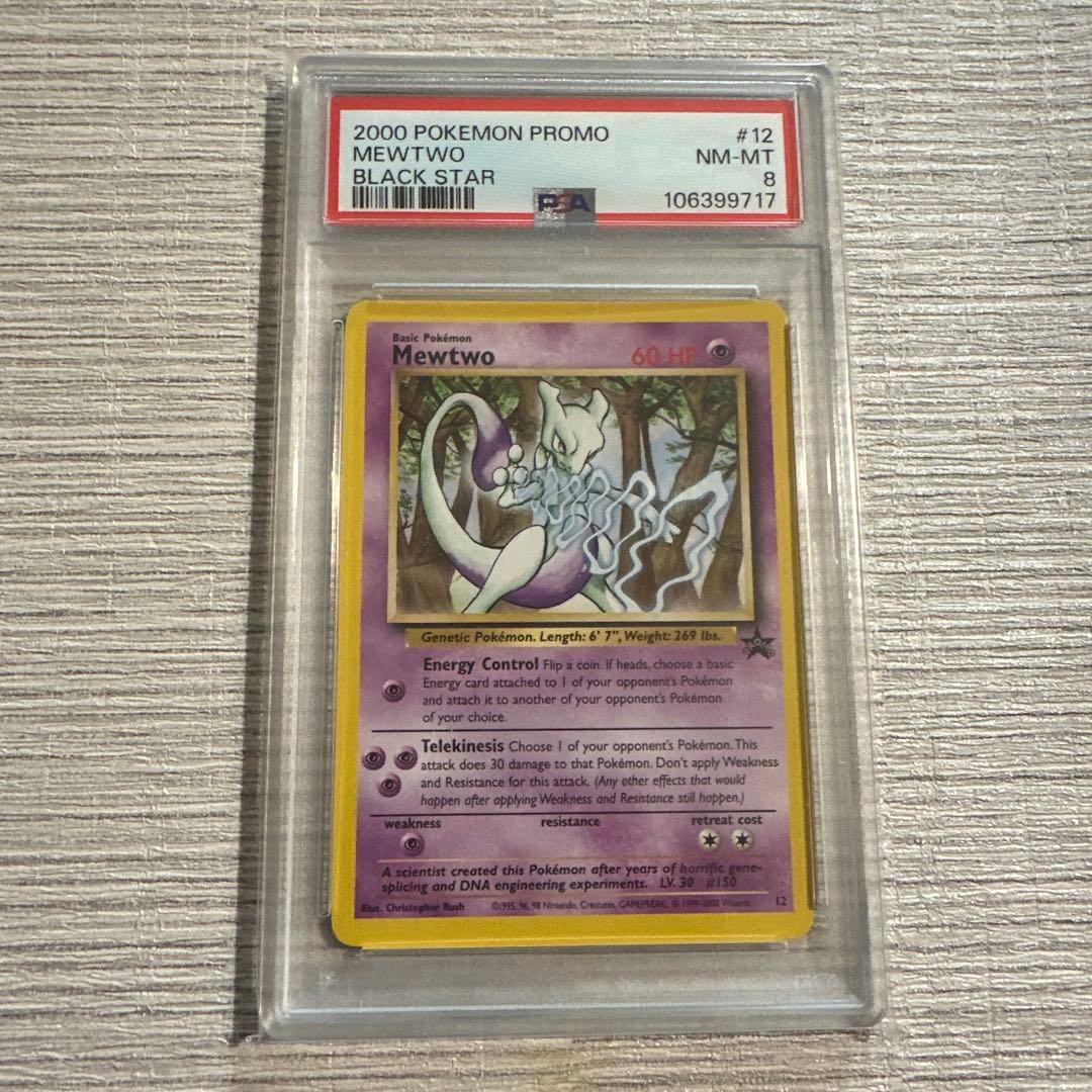 PSA8 ミュウツー　ブラックスター　プロモ　英語　海外版