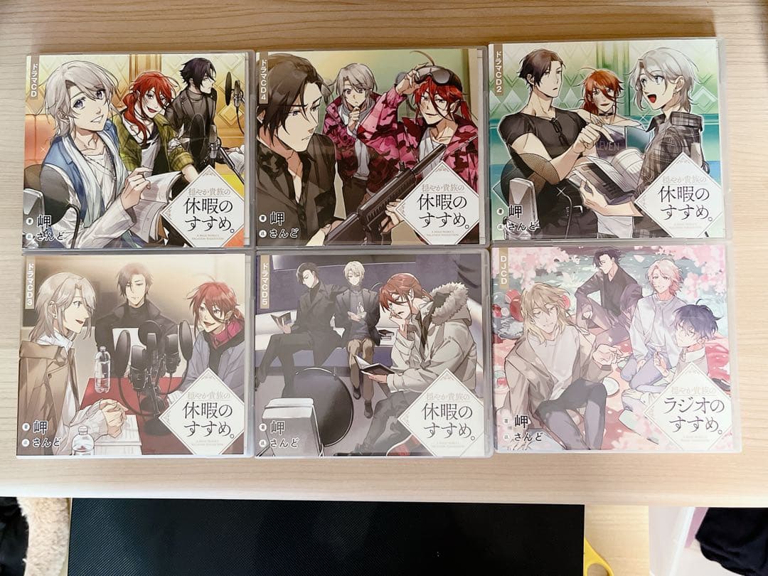 穏やか貴族のラジオのすすめ。1,2,3,4,5＋DJCD