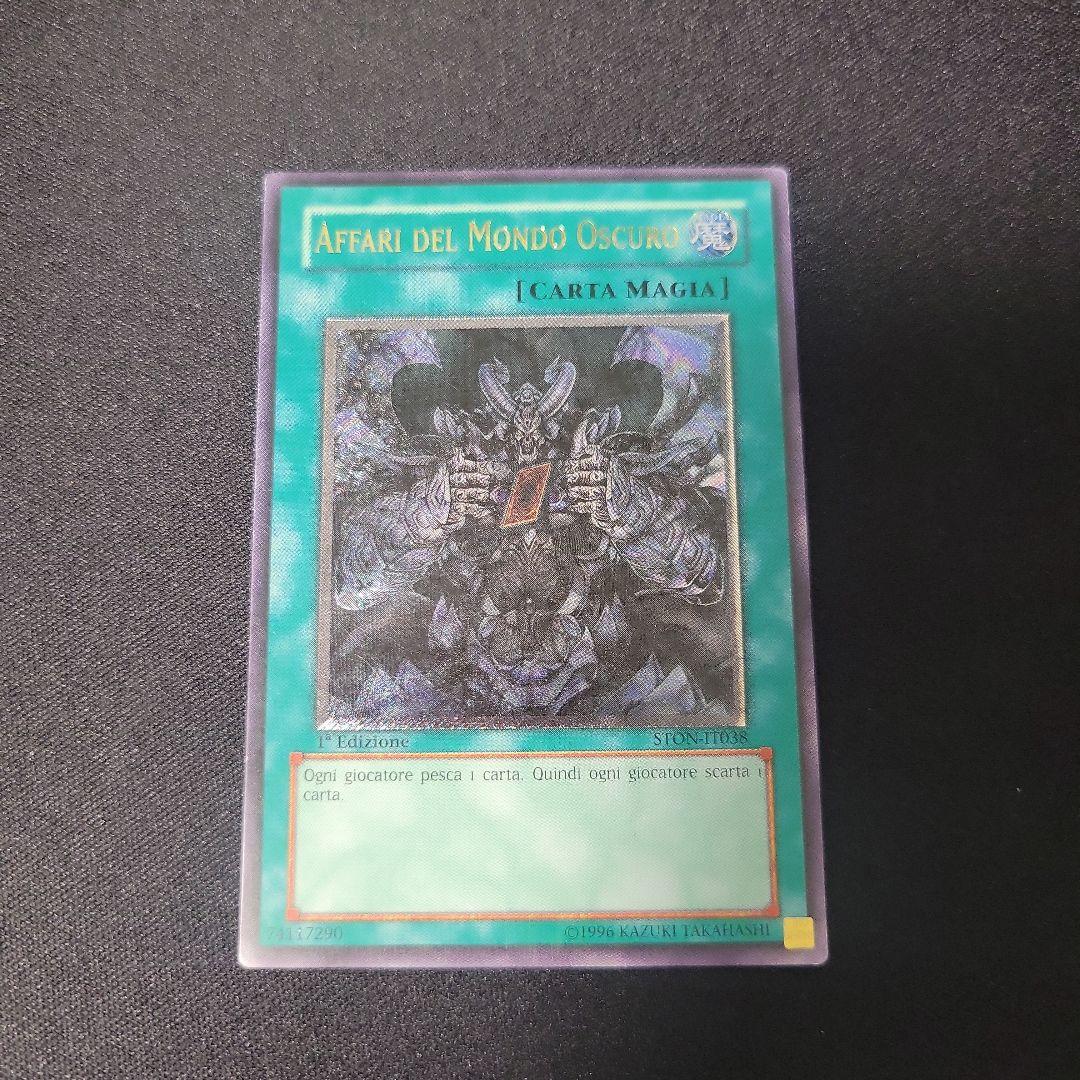 遊戯王　暗黒界の取引　イタリア語版1stレリーフ 管理番号:YM00235