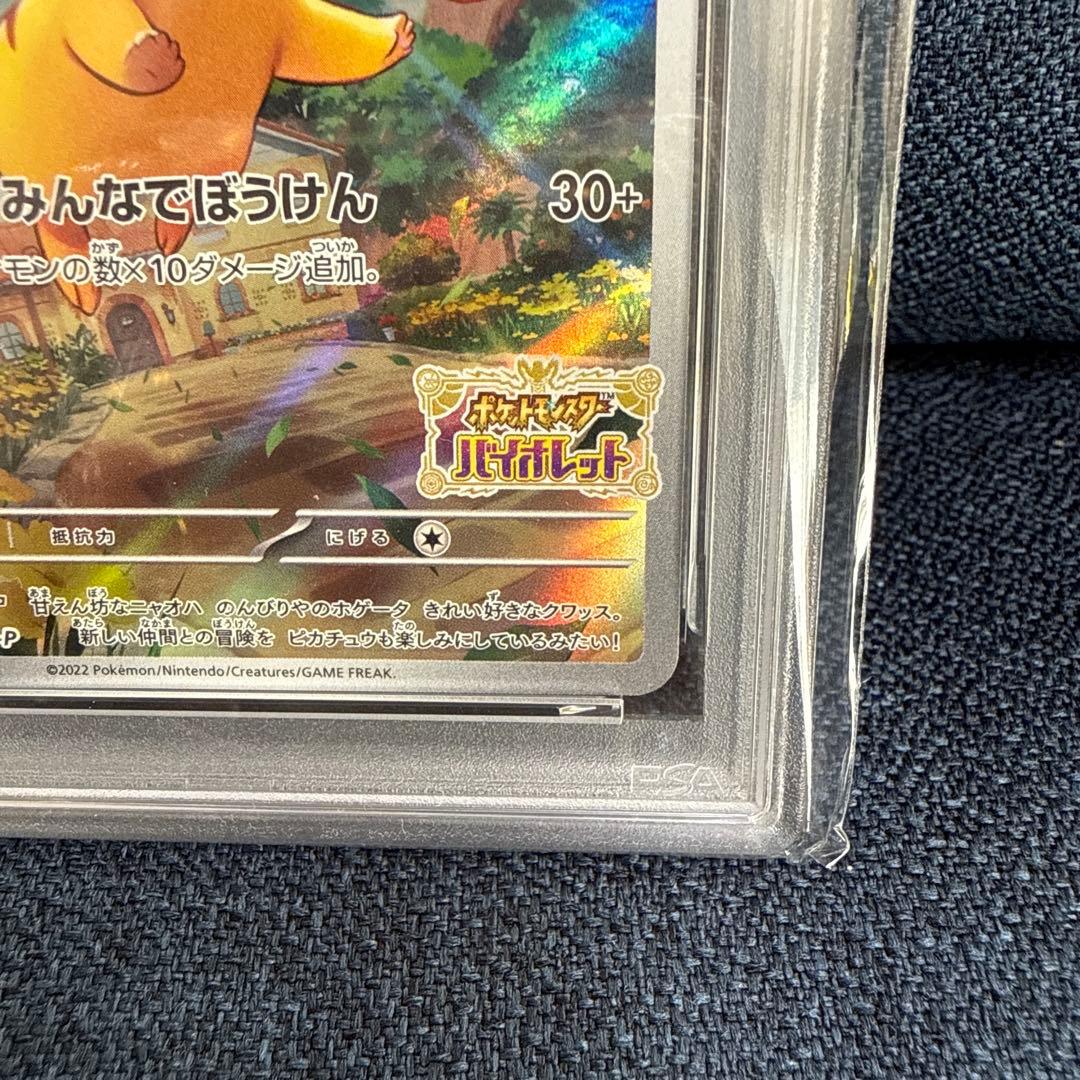 ピカチュウ：パッケージ版『ポケットモンスター スカーレット』『ポケットモンスタ…