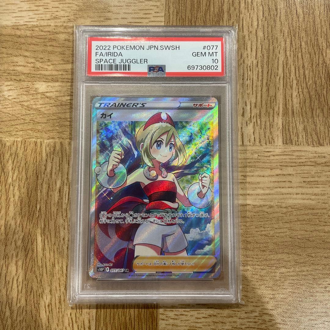 カイ SR S10P PSA10 スペースジャグラー 077/067