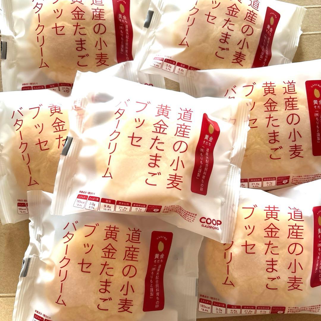 北海道 限定‼️ COOP×もりもとブッセ 7つ 数変更可能です