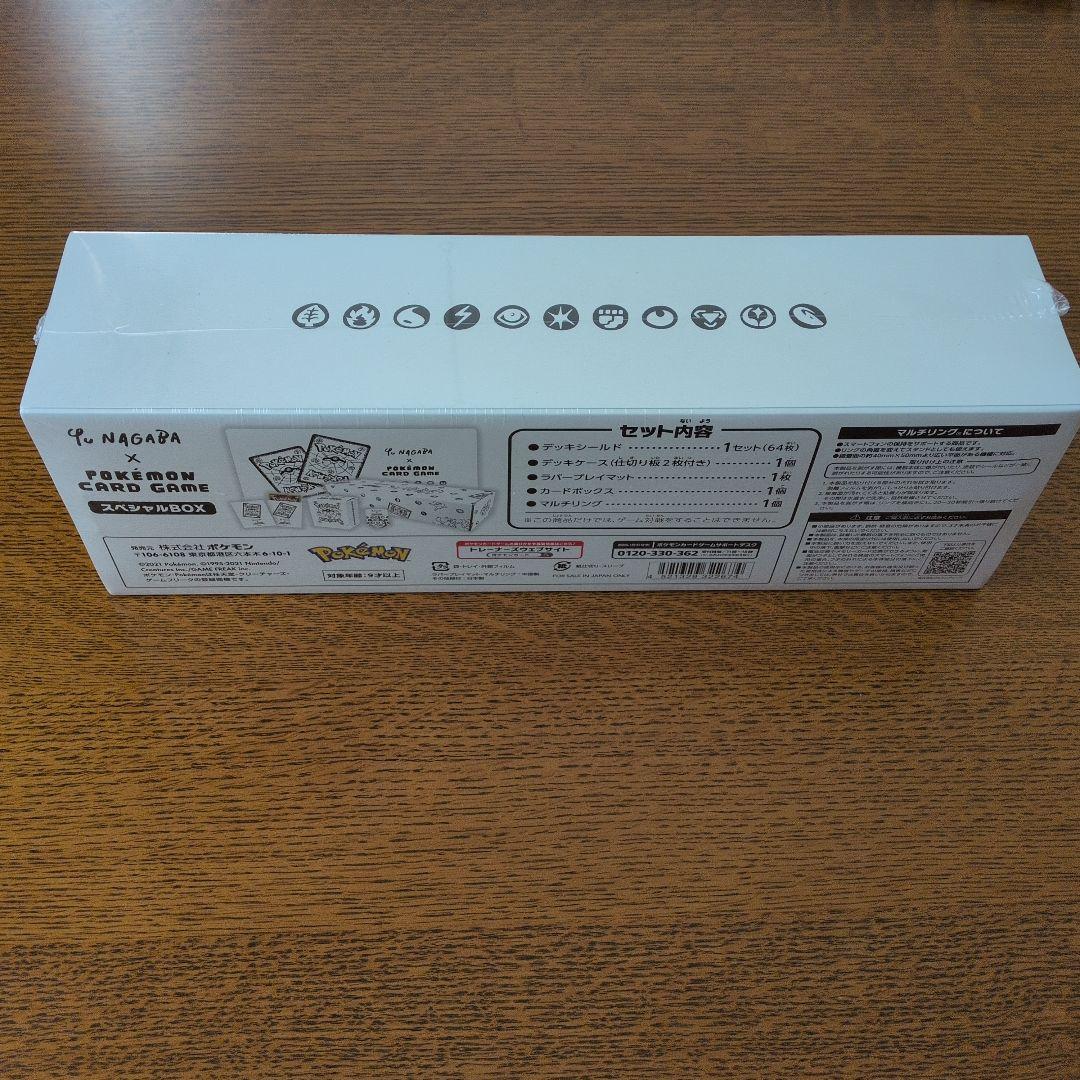 長場雄　Yu NAGABA スペシャルBOX 新品未開封　シュリンク付