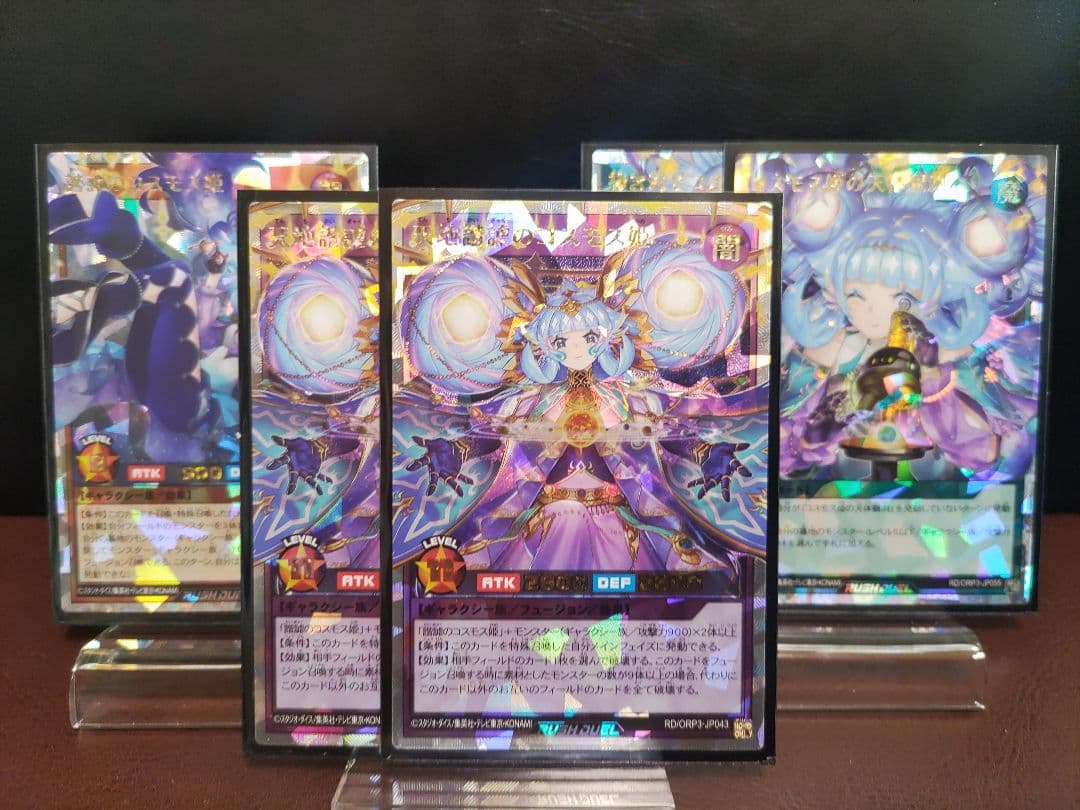 【遊戯王RD】諧謔のコスモス姫　天地諧謔のコスモス姫②　掻き混ぜ　天体観測