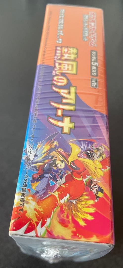 ポケモンカード　熱風のアリーナ　1BOX シュリンク付き　説明文必読