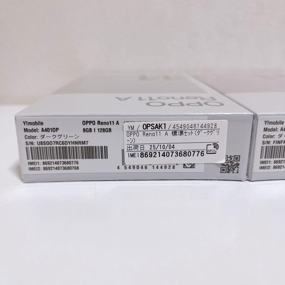 OPPO Reno11 A 8GB/128GB ダークグリーン　2台