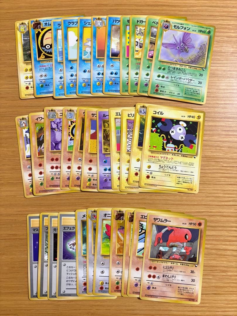 拡張シート 第2弾 赤版 33枚 旧裏