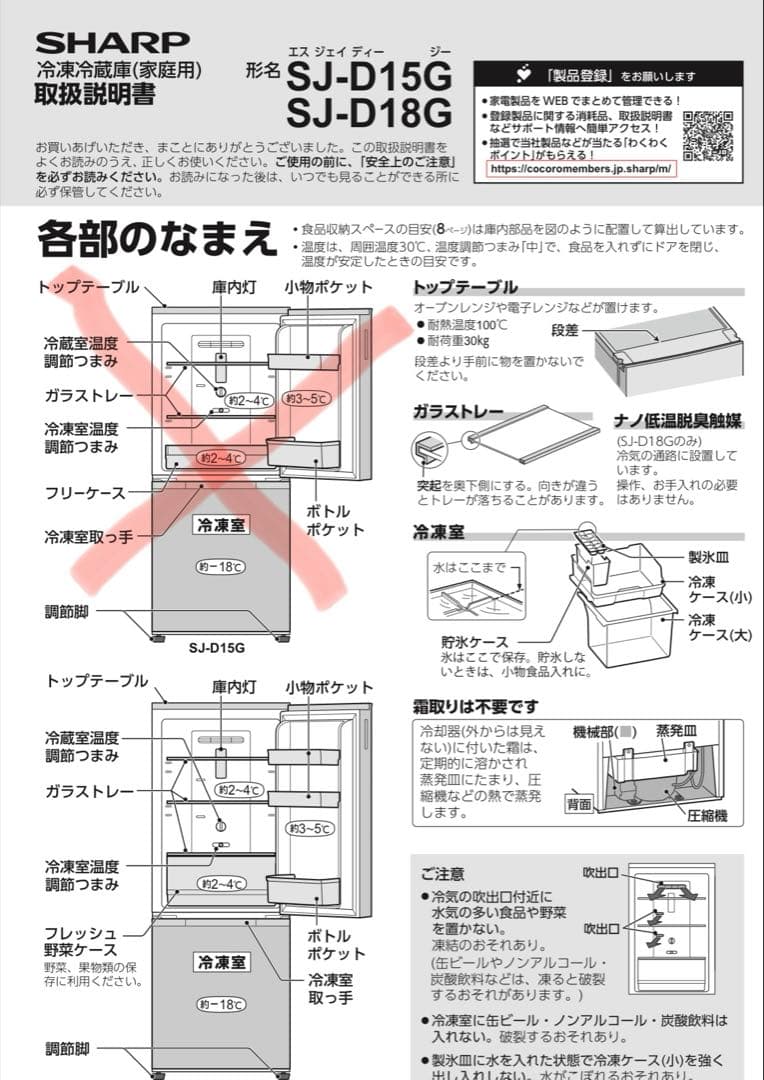 ✴︎美品✴︎2021年製SJ-D18GJ-N シャープ 179L 2ドア冷蔵庫