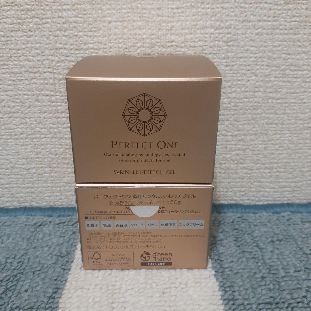 パーフェクトワン リンクルストレッチジェル