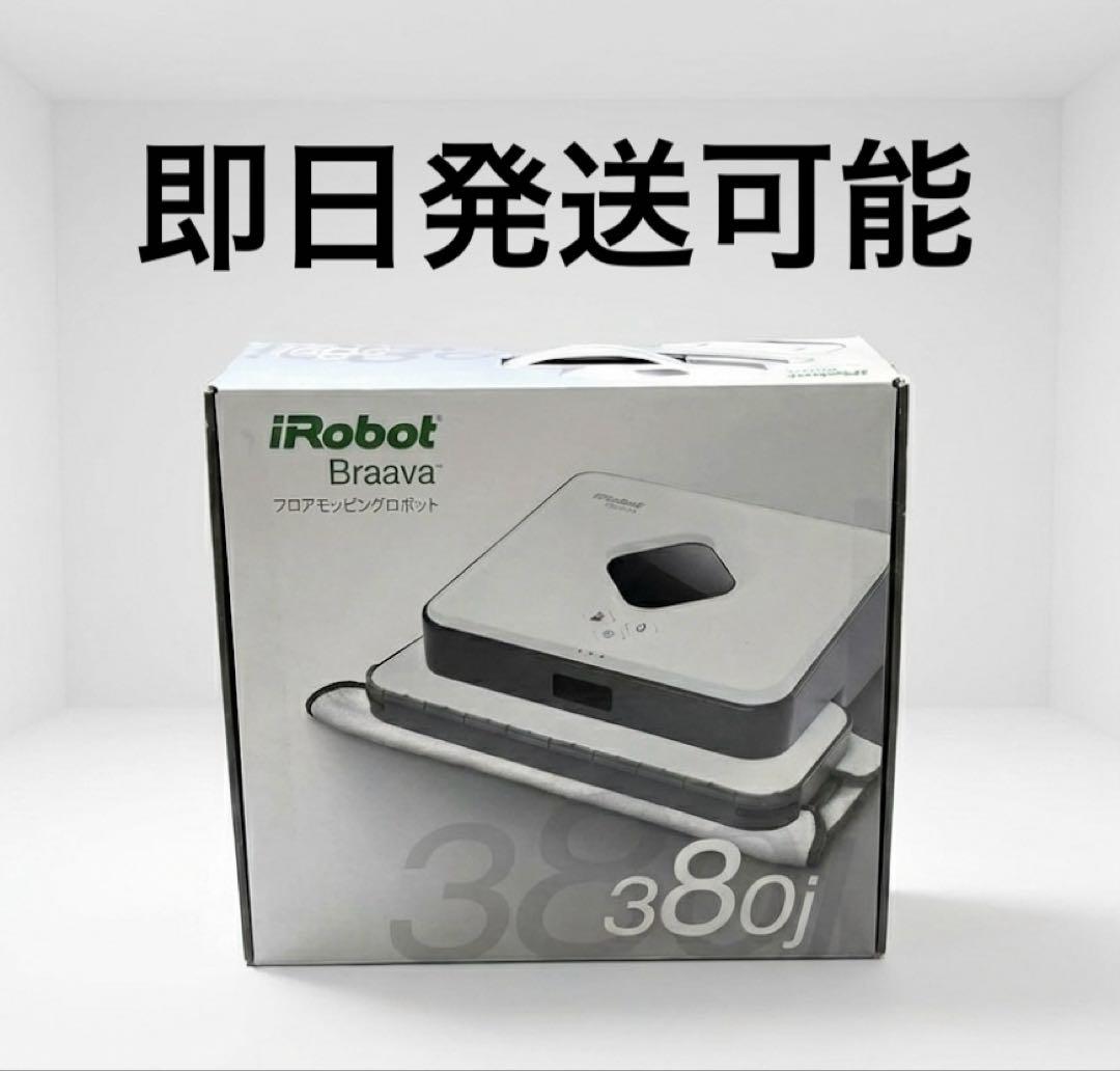 【未使用品】iRobot アイロボット Braava ブラーバ 380j